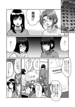 Page 17 of Himitsu no Makugire Jimikei Hitozuma SeFri Futari ni Hajimete no Kikenbi Nakadashi