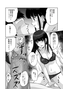Page 23 of Himitsu no Makugire Jimikei Hitozuma SeFri Futari ni Hajimete no Kikenbi Nakadashi