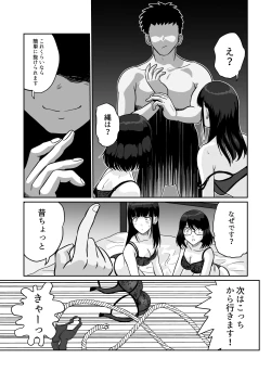 Page 32 of Himitsu no Makugire Jimikei Hitozuma SeFri Futari ni Hajimete no Kikenbi Nakadashi