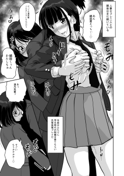 Page 4 of Himitsu no Makugire Jimikei Hitozuma SeFri Futari ni Hajimete no Kikenbi Nakadashi