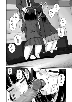 Page 5 of Himitsu no Makugire Jimikei Hitozuma SeFri Futari ni Hajimete no Kikenbi Nakadashi