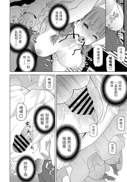 Page 16 of Imouto no Imouto