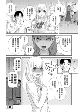 Page 20 of Imouto no Imouto