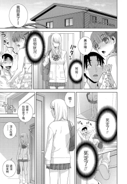 Page 5 of Imouto no Imouto
