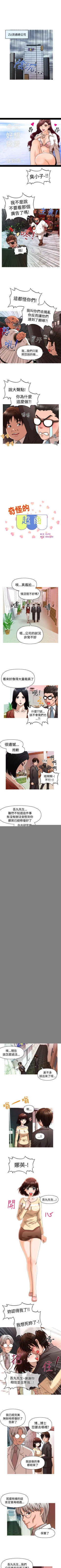 Page 109 of 奇怪的超商 1-45