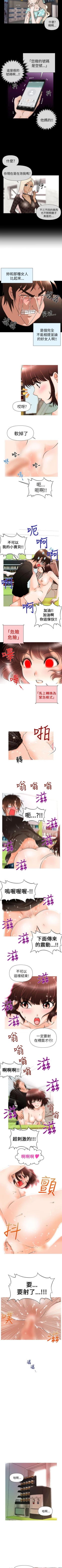 Page 10 of 奇怪的超商 1-45