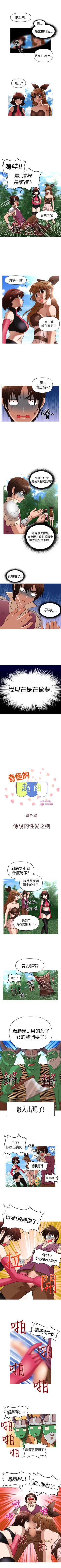 Page 113 of 奇怪的超商 1-45