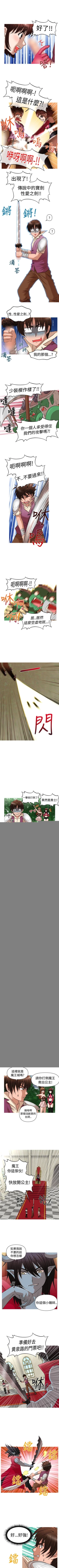 Page 114 of 奇怪的超商 1-45