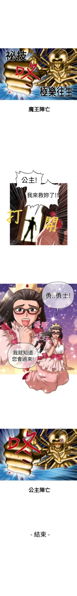 Page 116 of 奇怪的超商 1-45