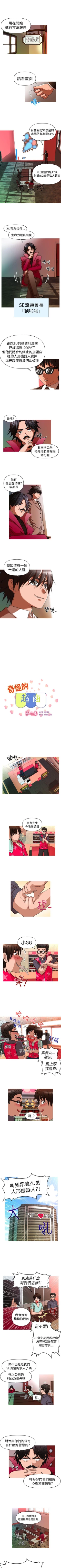 Page 121 of 奇怪的超商 1-45