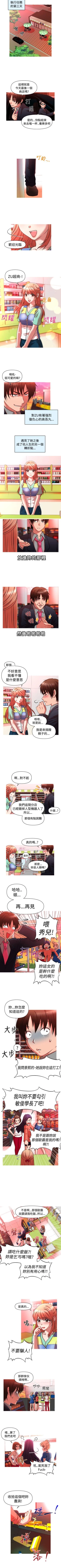 Page 124 of 奇怪的超商 1-45