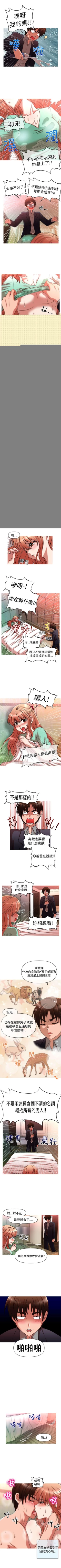 Page 128 of 奇怪的超商 1-45