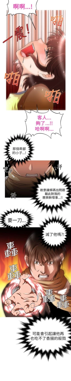 Page 12 of 奇怪的超商 1-45