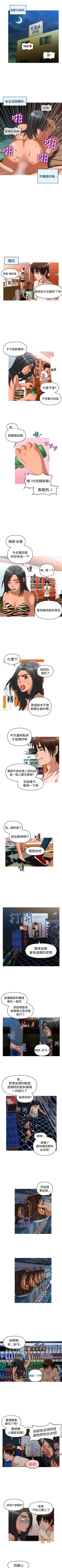 Page 138 of 奇怪的超商 1-45