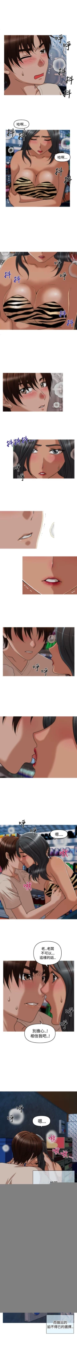 Page 140 of 奇怪的超商 1-45