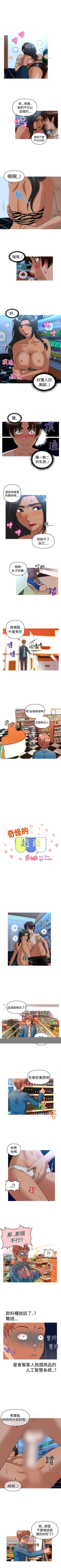 Page 141 of 奇怪的超商 1-45