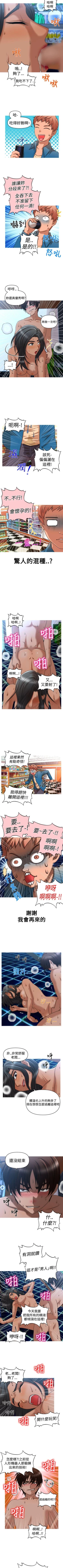 Page 143 of 奇怪的超商 1-45