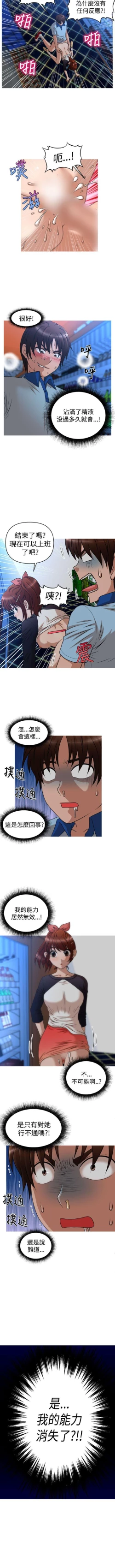 Page 148 of 奇怪的超商 1-45