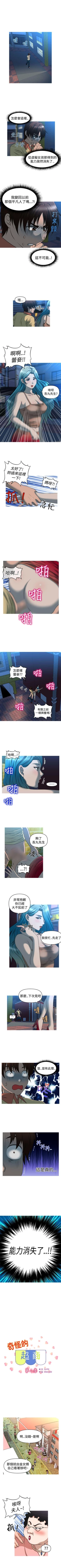 Page 149 of 奇怪的超商 1-45