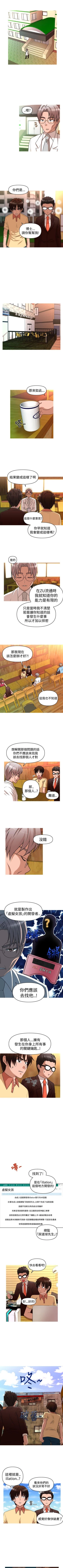 Page 151 of 奇怪的超商 1-45