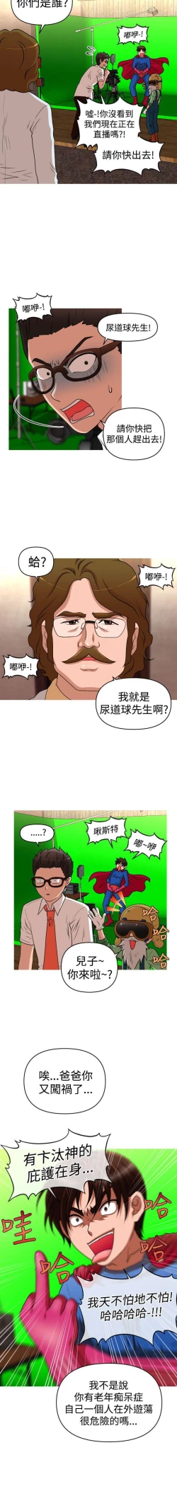 Page 156 of 奇怪的超商 1-45