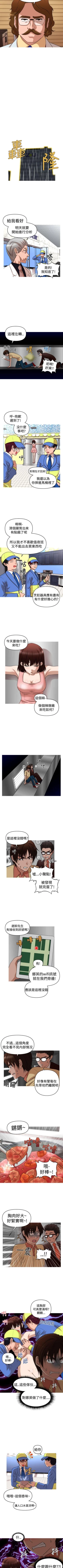 Page 159 of 奇怪的超商 1-45