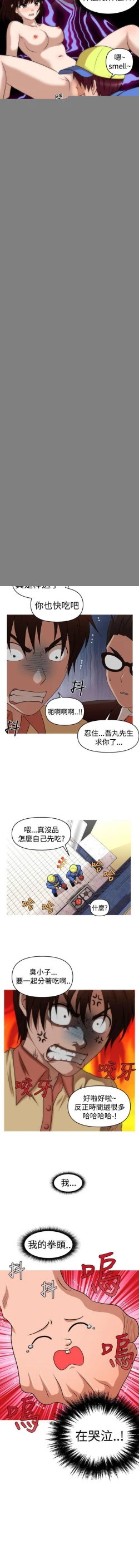 Page 160 of 奇怪的超商 1-45