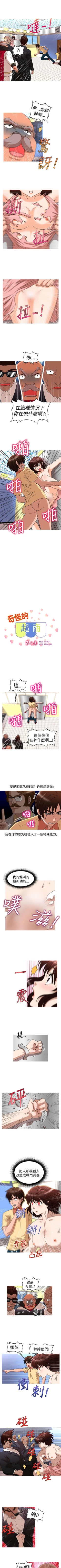 Page 165 of 奇怪的超商 1-45