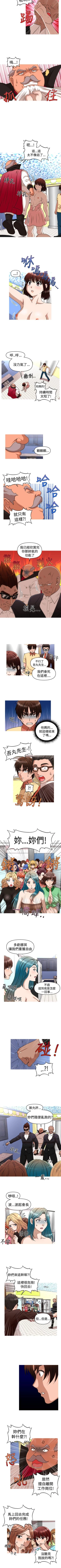 Page 166 of 奇怪的超商 1-45