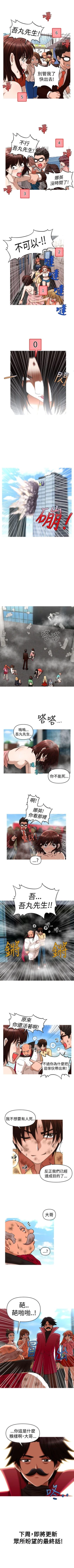 Page 172 of 奇怪的超商 1-45
