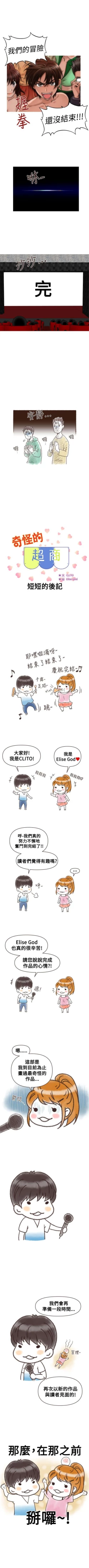 Page 178 of 奇怪的超商 1-45