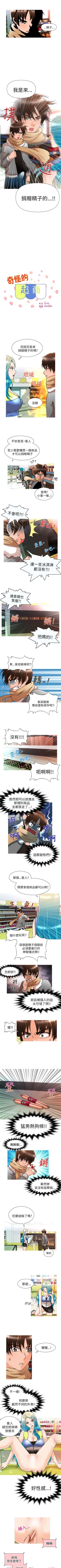 Page 17 of 奇怪的超商 1-45