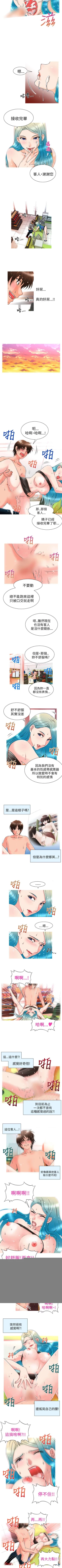 Page 19 of 奇怪的超商 1-45