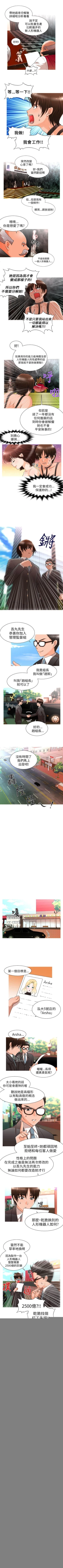 Page 26 of 奇怪的超商 1-45
