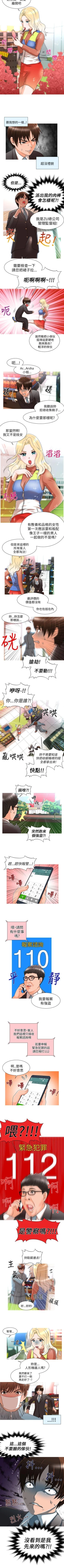 Page 27 of 奇怪的超商 1-45