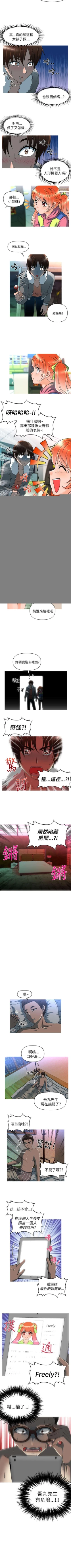 Page 35 of 奇怪的超商 1-45