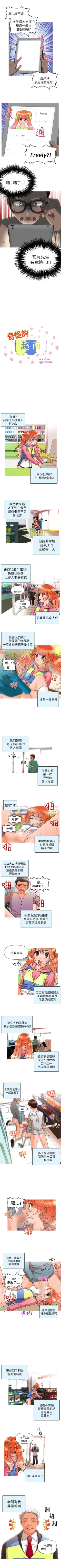 Page 36 of 奇怪的超商 1-45