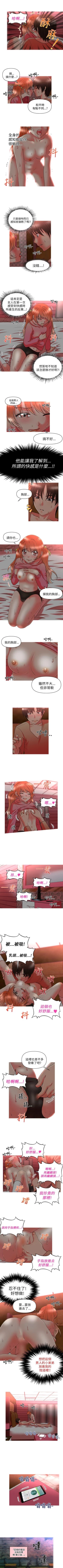 Page 38 of 奇怪的超商 1-45