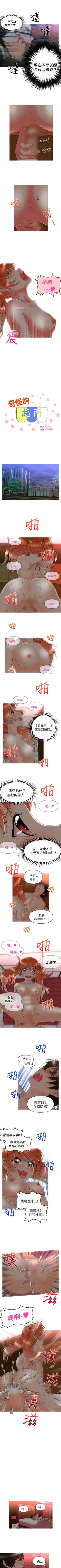 Page 40 of 奇怪的超商 1-45