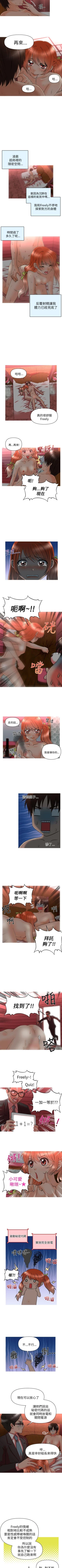 Page 41 of 奇怪的超商 1-45