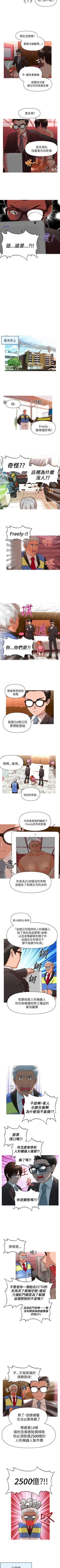 Page 42 of 奇怪的超商 1-45