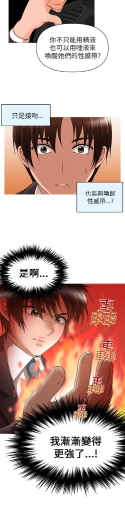 Page 44 of 奇怪的超商 1-45