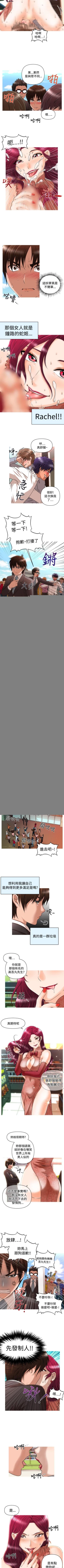 Page 51 of 奇怪的超商 1-45