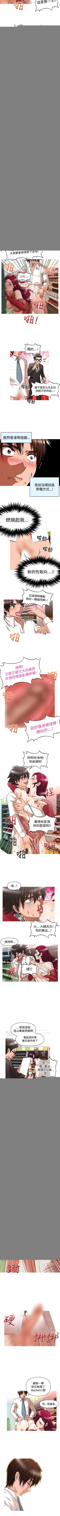 Page 55 of 奇怪的超商 1-45