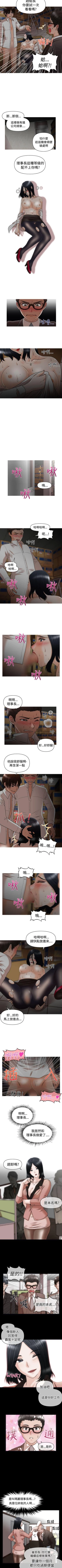 Page 63 of 奇怪的超商 1-45