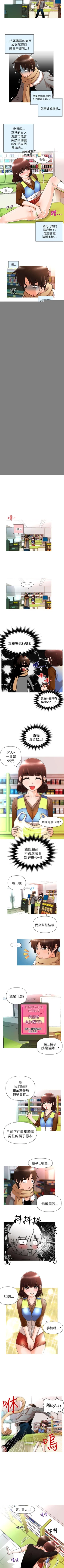 Page 6 of 奇怪的超商 1-45