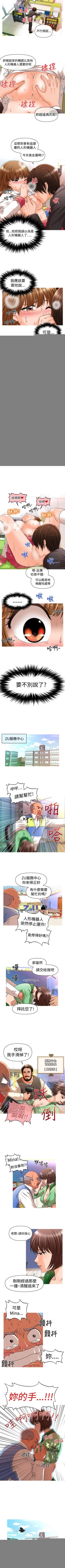Page 71 of 奇怪的超商 1-45