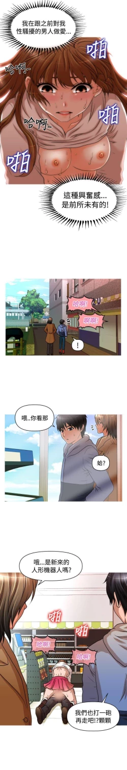 Page 73 of 奇怪的超商 1-45