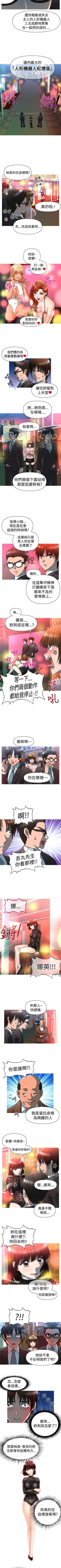 Page 83 of 奇怪的超商 1-45