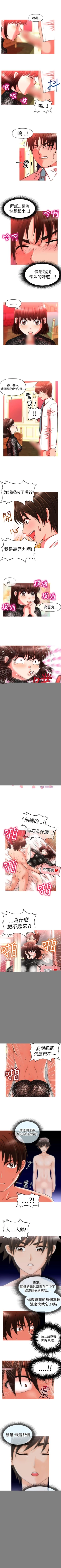 Page 86 of 奇怪的超商 1-45